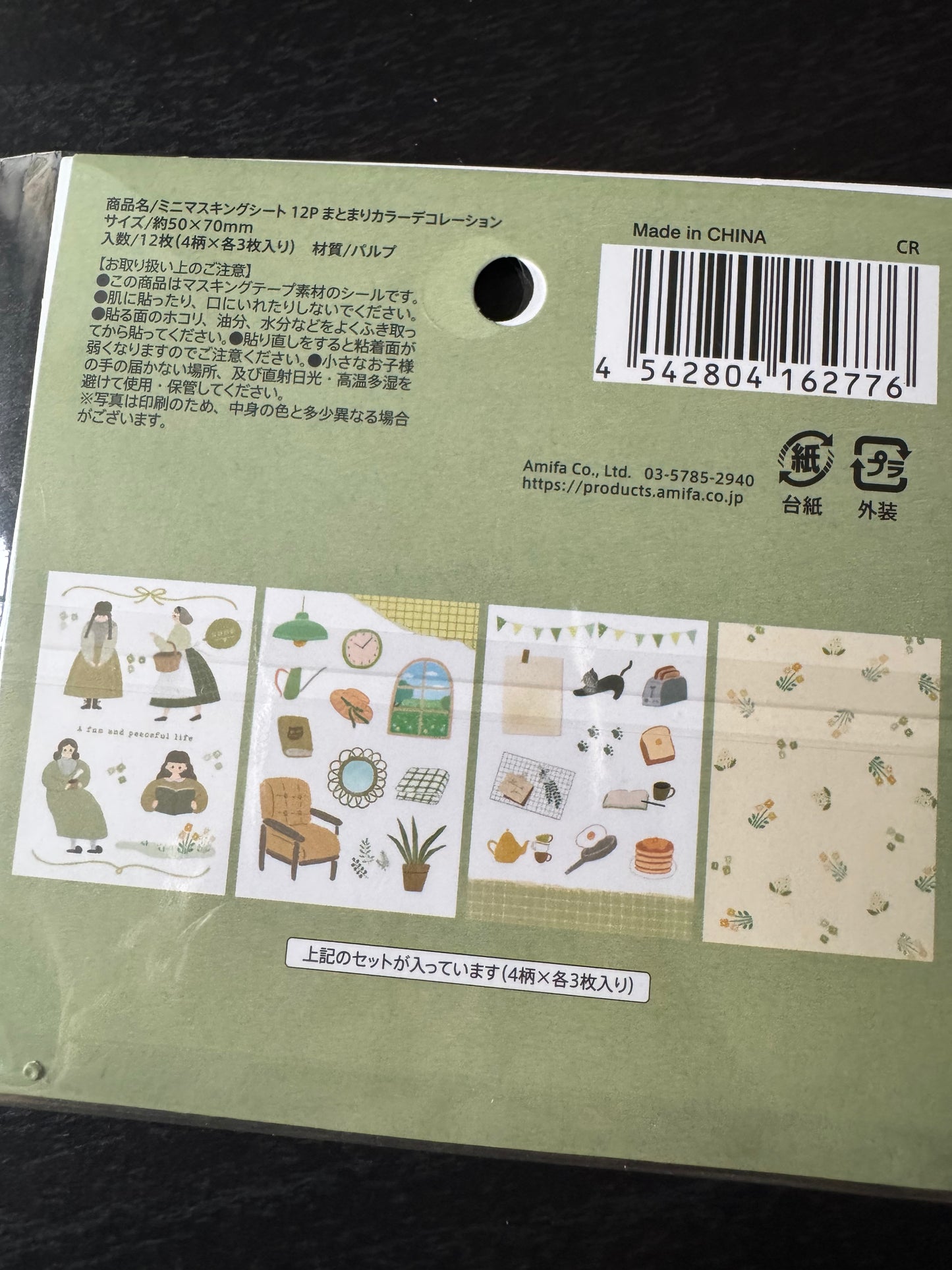 mini masking sheet - green