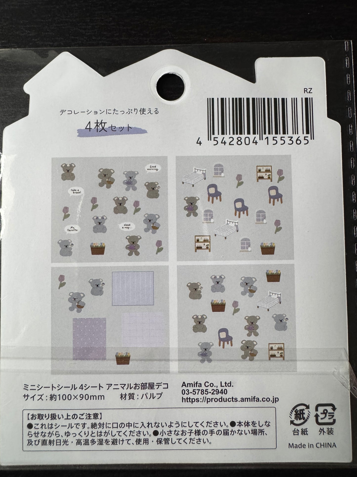 my favorite room sticker pack - purple