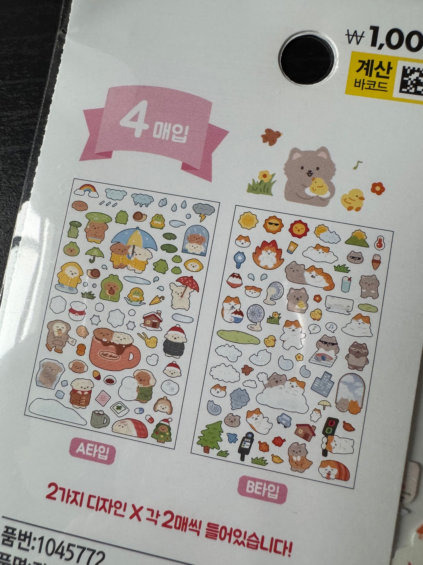 korean sticker pack - rainy day