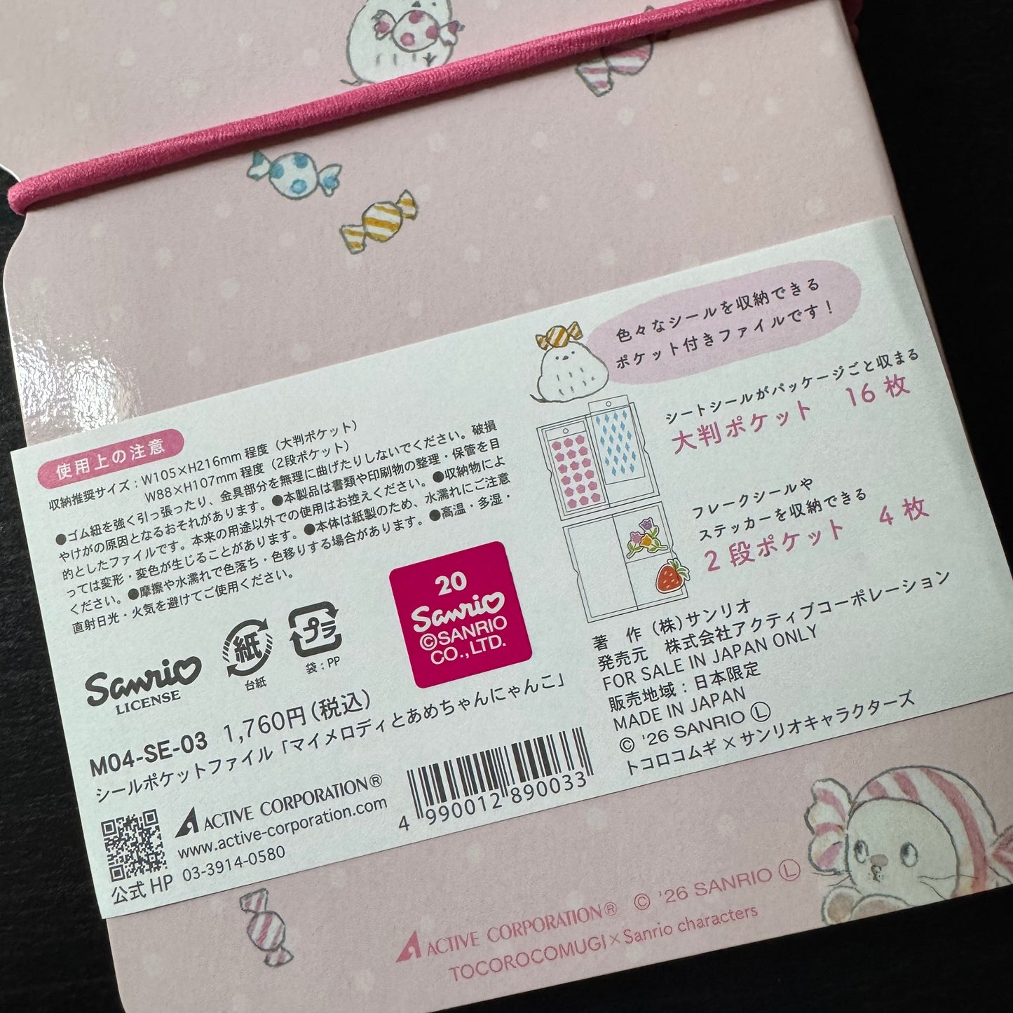 Special edition Tocorocomugi x My Melody sticker album