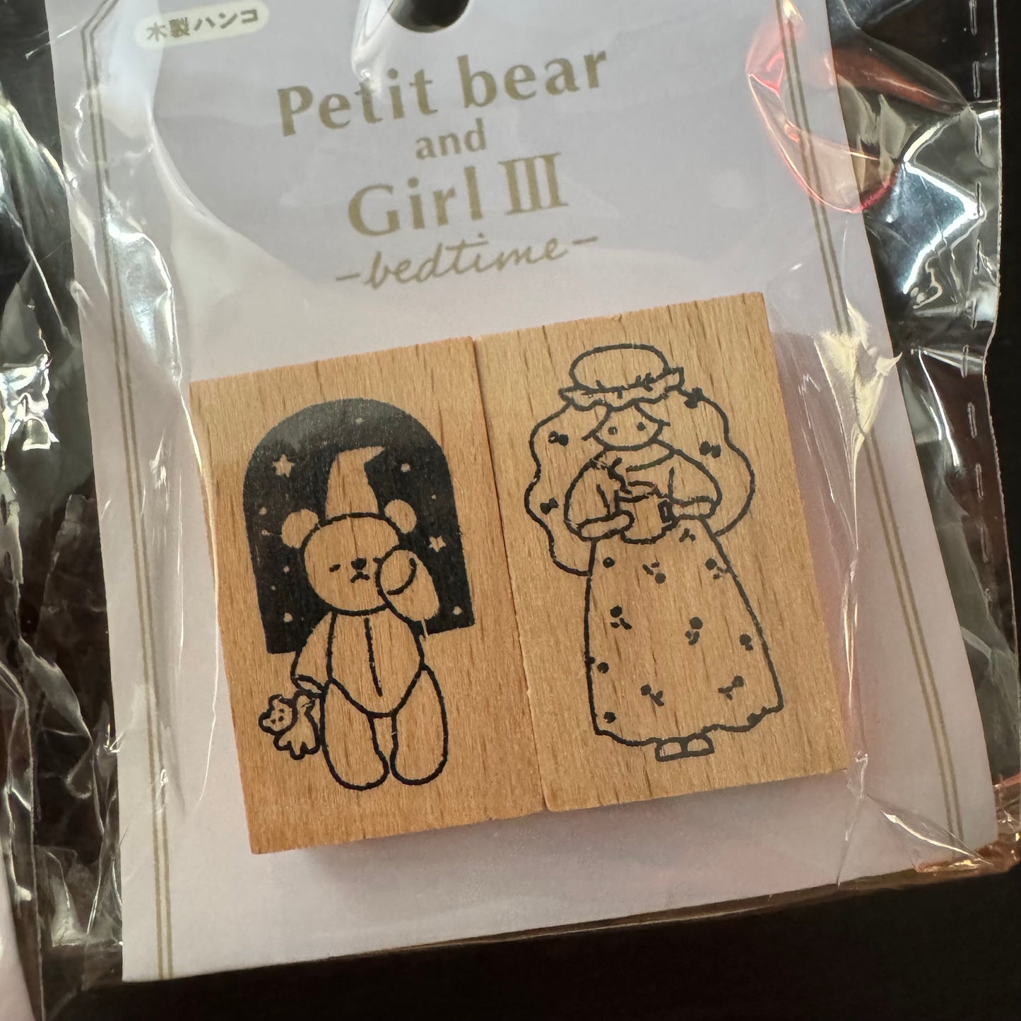 Petit Bear & Girl III - bedtime