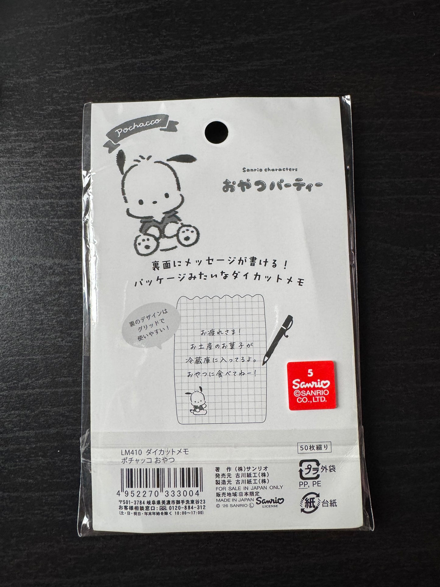Sanrio x Furukawashiko collaboration memo pad