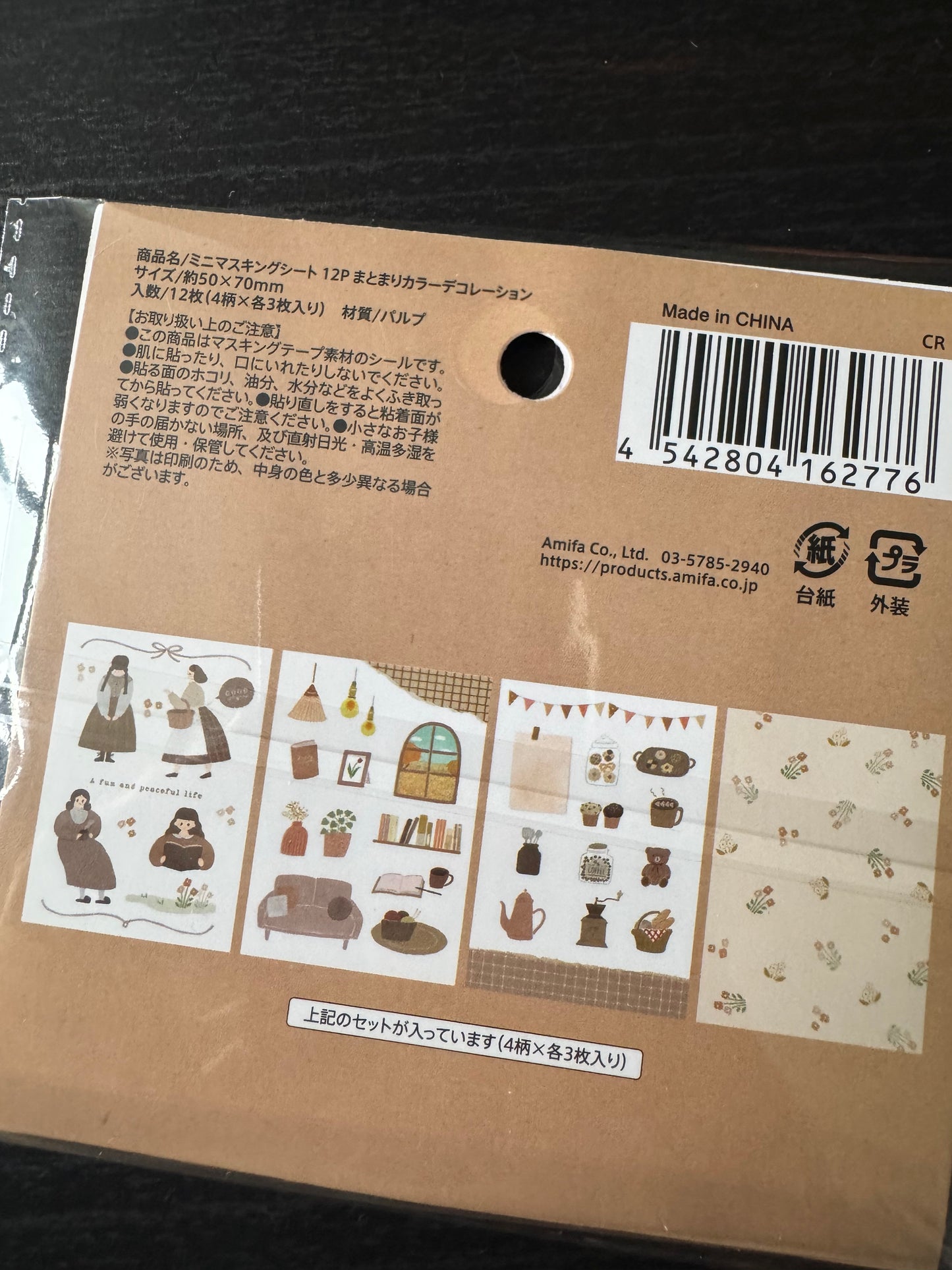mini masking sheet - brown
