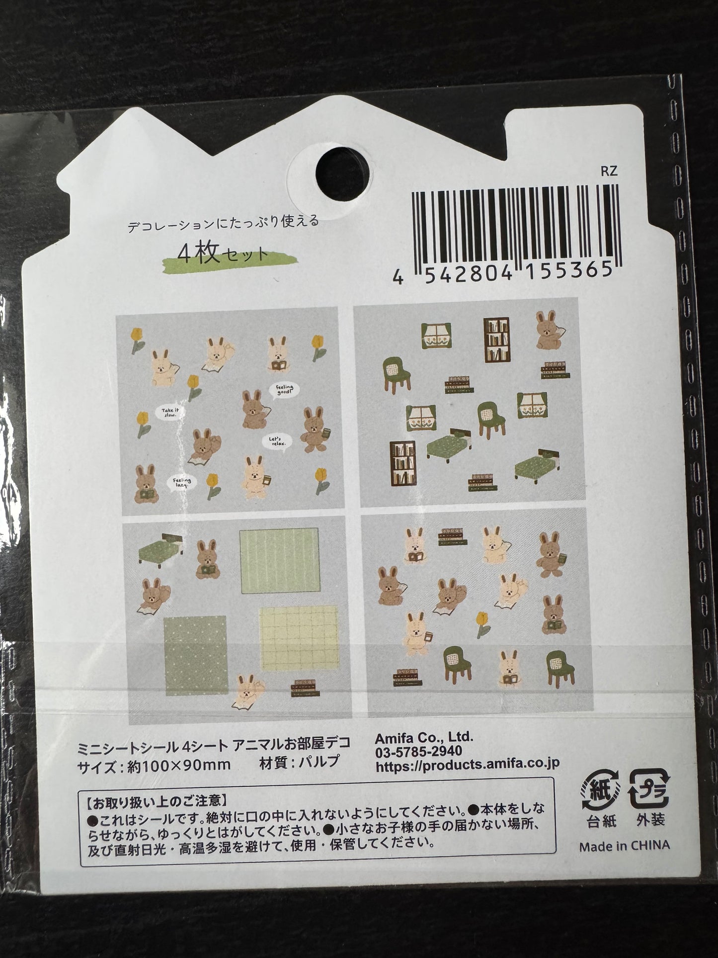 my favorite room sticker set - green